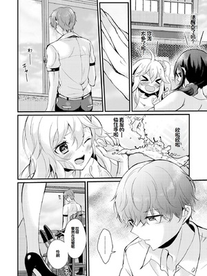 [初雲丹いくら] ちょろコス！ [DL版] [甜族星人赞助汉化]_082_tktt