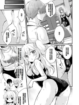 [初雲丹いくら] ちょろコス！ [DL版] [甜族星人赞助汉化]_083_tbne