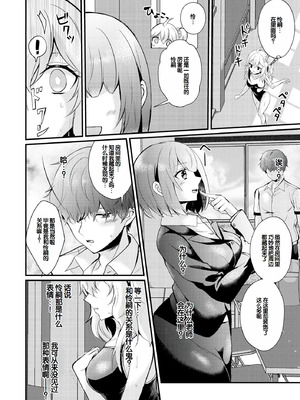 [初雲丹いくら] ちょろコス！ [DL版] [甜族星人赞助汉化]_084_rgae