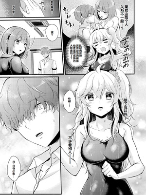 [初雲丹いくら] ちょろコス！ [DL版] [甜族星人赞助汉化]_085_uhdf