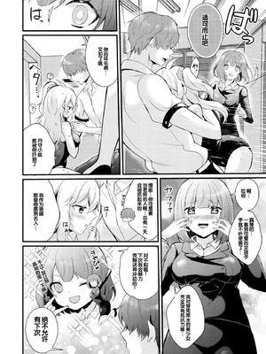 [初雲丹いくら] ちょろコス！ [DL版] [甜族星人赞助汉化]_088_qvif