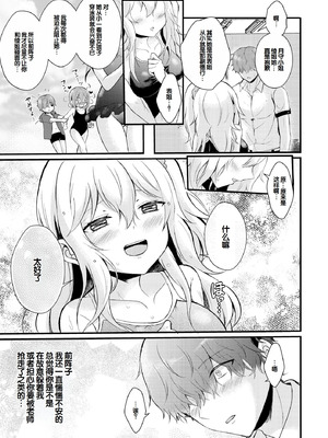 [初雲丹いくら] ちょろコス！ [DL版] [甜族星人赞助汉化]_089_komd