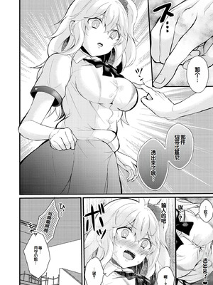 [初雲丹いくら] ちょろコス！ [DL版] [甜族星人赞助汉化]_108_oiuv