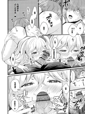 [初雲丹いくら] ちょろコス！ [DL版] [甜族星人赞助汉化]_116_wpcr