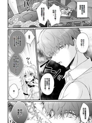 [初雲丹いくら] ちょろコス！ [DL版] [甜族星人赞助汉化]_126_pwau