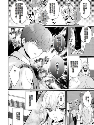 [初雲丹いくら] ちょろコス！ [DL版] [甜族星人赞助汉化]_128_nyxx