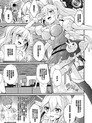 [初雲丹いくら] ちょろコス！ [DL版] [甜族星人赞助汉化]_129_frlk