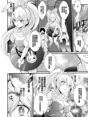 [初雲丹いくら] ちょろコス！ [DL版] [甜族星人赞助汉化]_132_wbjg