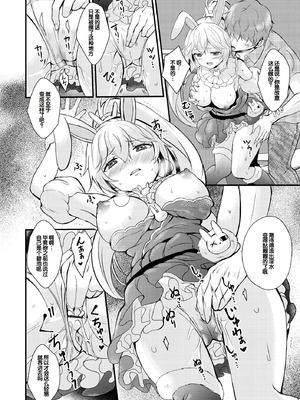 [初雲丹いくら] ちょろコス！ [DL版] [甜族星人赞助汉化]_136_pfdf