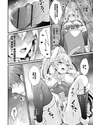 [初雲丹いくら] ちょろコス！ [DL版] [甜族星人赞助汉化]_138_qjwf