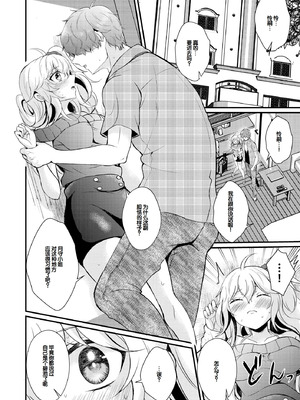 [初雲丹いくら] ちょろコス！ [DL版] [甜族星人赞助汉化]_150_jxfl