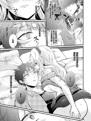 [初雲丹いくら] ちょろコス！ [DL版] [甜族星人赞助汉化]_159_rxtu