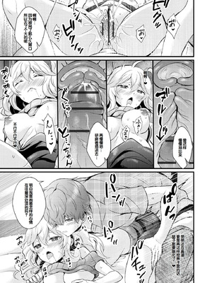 [初雲丹いくら] ちょろコス！ [DL版] [甜族星人赞助汉化]_167_ufdx