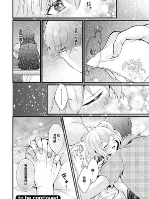 [初雲丹いくら] ちょろコス！ [DL版] [甜族星人赞助汉化]_172_xcjp