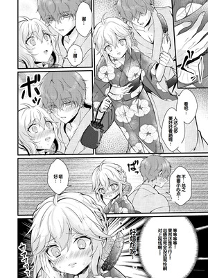 [初雲丹いくら] ちょろコス！ [DL版] [甜族星人赞助汉化]_174_squt