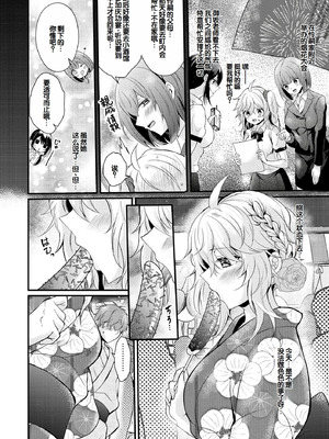 [初雲丹いくら] ちょろコス！ [DL版] [甜族星人赞助汉化]_176_epun