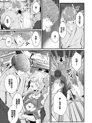 [初雲丹いくら] ちょろコス！ [DL版] [甜族星人赞助汉化]_177_alal