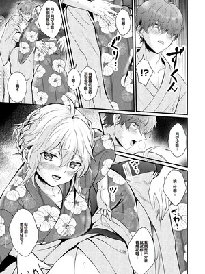 [初雲丹いくら] ちょろコス！ [DL版] [甜族星人赞助汉化]_179_toje