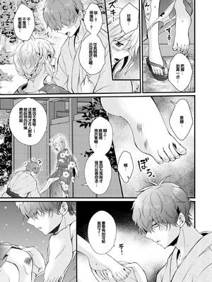 [初雲丹いくら] ちょろコス！ [DL版] [甜族星人赞助汉化]_181_lrbk