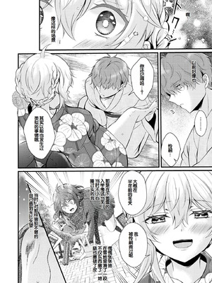 [初雲丹いくら] ちょろコス！ [DL版] [甜族星人赞助汉化]_182_blop