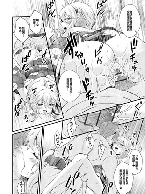 [初雲丹いくら] ちょろコス！ [DL版] [甜族星人赞助汉化]_190_nqnb