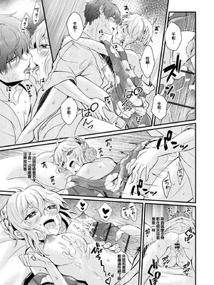 [初雲丹いくら] ちょろコス！ [DL版] [甜族星人赞助汉化]_193_bjkb