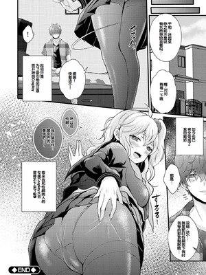 [初雲丹いくら] ちょろコス！ [DL版] [甜族星人赞助汉化]_196_tllq