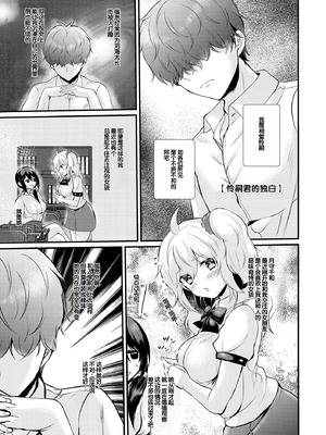 [初雲丹いくら] ちょろコス！ [DL版] [甜族星人赞助汉化]_197_poni