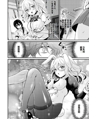 [初雲丹いくら] ちょろコス！ [DL版] [甜族星人赞助汉化]_198_uplc