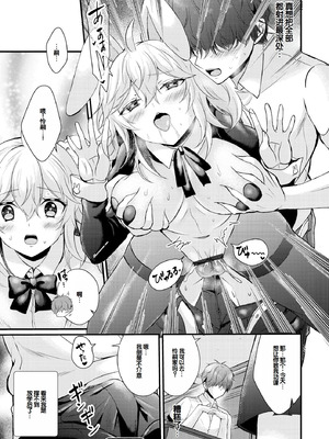 [初雲丹いくら] ちょろコス！ [DL版] [甜族星人赞助汉化]_201_bjiq