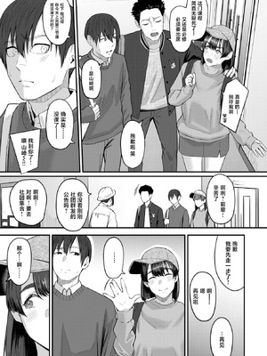 [田スケ] インモラリスフレンズ(COMIC 失楽天 2026年4月号) [中国翻訳] [DL版]_04_knte