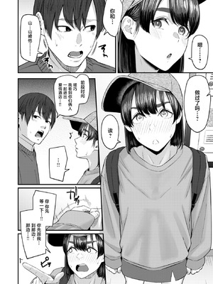 [田スケ] インモラリスフレンズ(COMIC 失楽天 2026年4月号) [中国翻訳] [DL版]_05_qgro