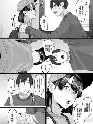 [田スケ] インモラリスフレンズ(COMIC 失楽天 2026年4月号) [中国翻訳] [DL版]_07_pgqm