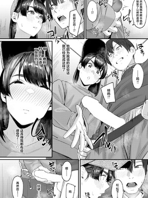 [田スケ] インモラリスフレンズ(COMIC 失楽天 2026年4月号) [中国翻訳] [DL版]_11_lqca