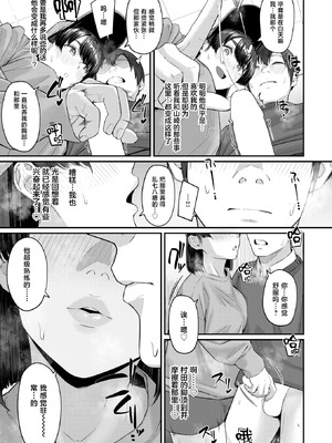 [田スケ] インモラリスフレンズ(COMIC 失楽天 2026年4月号) [中国翻訳] [DL版]_12_tuni