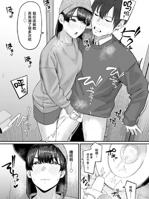 [田スケ] インモラリスフレンズ(COMIC 失楽天 2026年4月号) [中国翻訳] [DL版]_14_hyfo