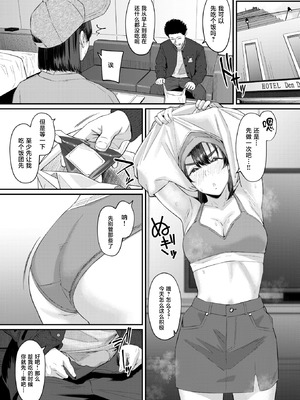 [田スケ] インモラリスフレンズ(COMIC 失楽天 2026年4月号) [中国翻訳] [DL版]_16_itnl