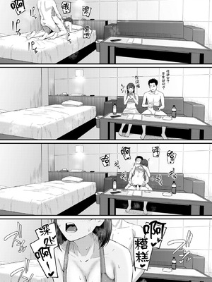 [田スケ] インモラリスフレンズ(COMIC 失楽天 2026年4月号) [中国翻訳] [DL版]_26_emcc