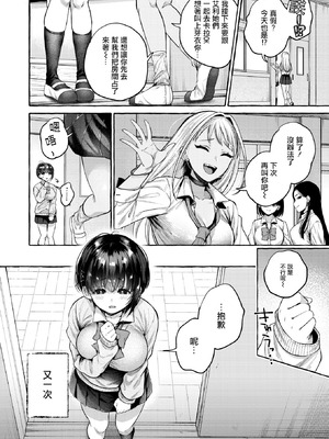 [背中が尻]堕ちる 前編(COMIC 失楽天 2026年4月号) [摆烂吃瓜漢化] [DL版]_04_qcwa