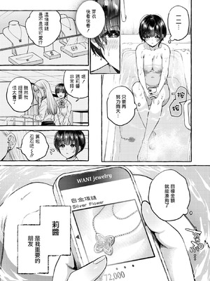 [背中が尻]堕ちる 前編(COMIC 失楽天 2026年4月号) [摆烂吃瓜漢化] [DL版]_07_kkij