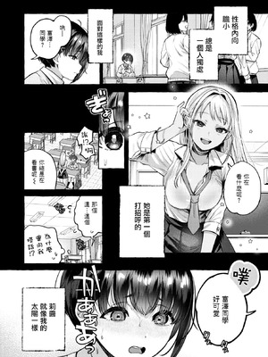 [背中が尻]堕ちる 前編(COMIC 失楽天 2026年4月号) [摆烂吃瓜漢化] [DL版]_08_tfva