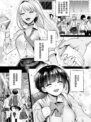 [背中が尻]堕ちる 前編(COMIC 失楽天 2026年4月号) [摆烂吃瓜漢化] [DL版]_09_feky