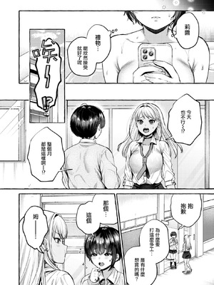 [背中が尻]堕ちる 前編(COMIC 失楽天 2026年4月号) [摆烂吃瓜漢化] [DL版]_10_keju