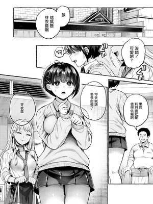 [背中が尻]堕ちる 前編(COMIC 失楽天 2026年4月号) [摆烂吃瓜漢化] [DL版]_12_ctmi