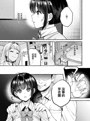 [背中が尻]堕ちる 前編(COMIC 失楽天 2026年4月号) [摆烂吃瓜漢化] [DL版]_13_nnfn