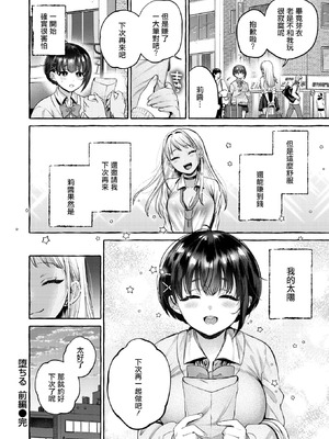 [背中が尻]堕ちる 前編(COMIC 失楽天 2026年4月号) [摆烂吃瓜漢化] [DL版]_34_nxij