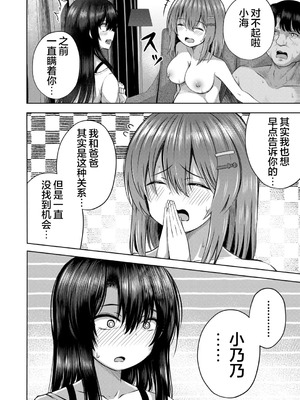 [遊来りん] 赤ちゃんはどこから来るのか知ってるけど⁉ (COMIC 夢幻転生 2025年11月号)｜宝宝是从哪里出来的人家肯定知道的啊⁈ [暴碧汉化组] [DL版]_05_pnwp