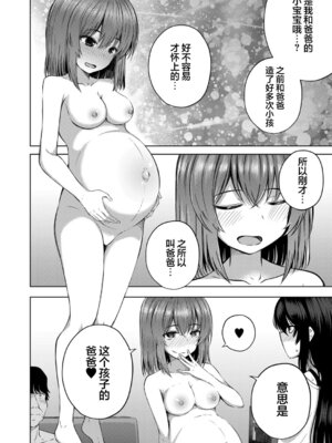 [遊来りん] 赤ちゃんはどこから来るのか知ってるけど⁉ (COMIC 夢幻転生 2025年11月号)｜宝宝是从哪里出来的人家肯定知道的啊⁈ [暴碧汉化组] [DL版]_07_dphu