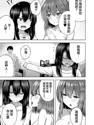 [遊来りん] 赤ちゃんはどこから来るのか知ってるけど⁉ (COMIC 夢幻転生 2025年11月号)｜宝宝是从哪里出来的人家肯定知道的啊⁈ [暴碧汉化组] [DL版]_08_uoan