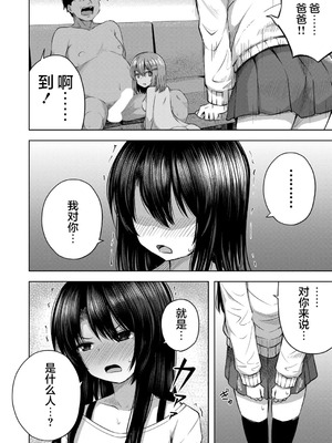 [遊来りん] 赤ちゃんはどこから来るのか知ってるけど⁉ (COMIC 夢幻転生 2025年11月号)｜宝宝是从哪里出来的人家肯定知道的啊⁈ [暴碧汉化组] [DL版]_11_higm